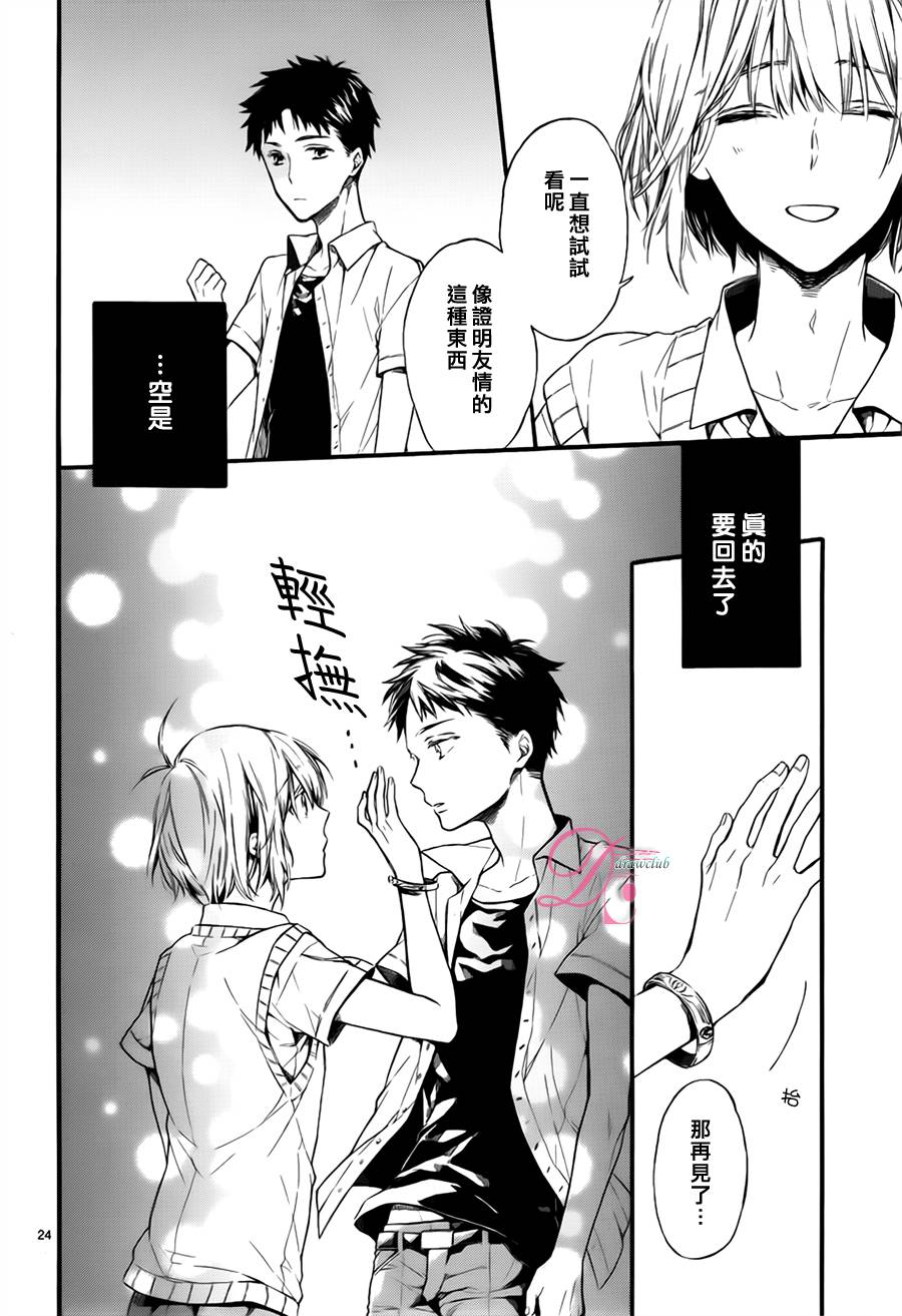 星空零光年韩漫全集-全一话无删减无遮挡章节图片 