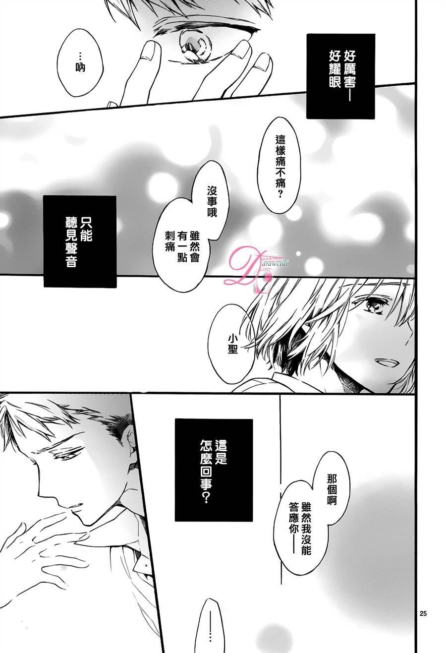 星空零光年韩漫全集-全一话无删减无遮挡章节图片 