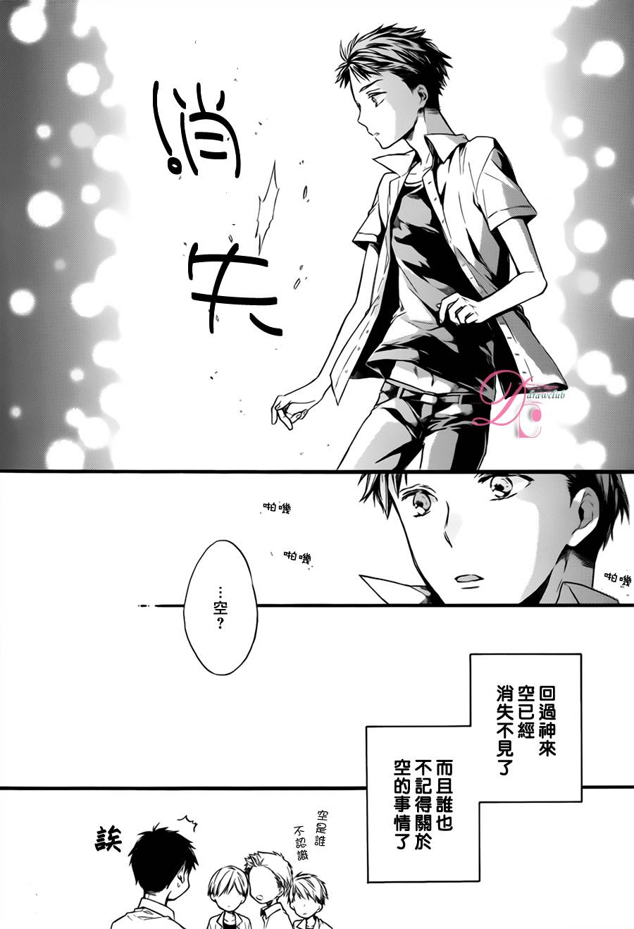 星空零光年韩漫全集-全一话无删减无遮挡章节图片 