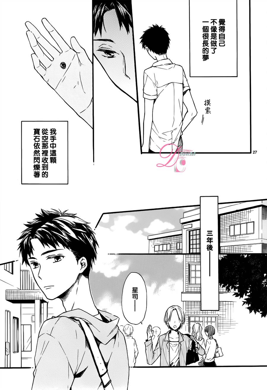 星空零光年韩漫全集-全一话无删减无遮挡章节图片 