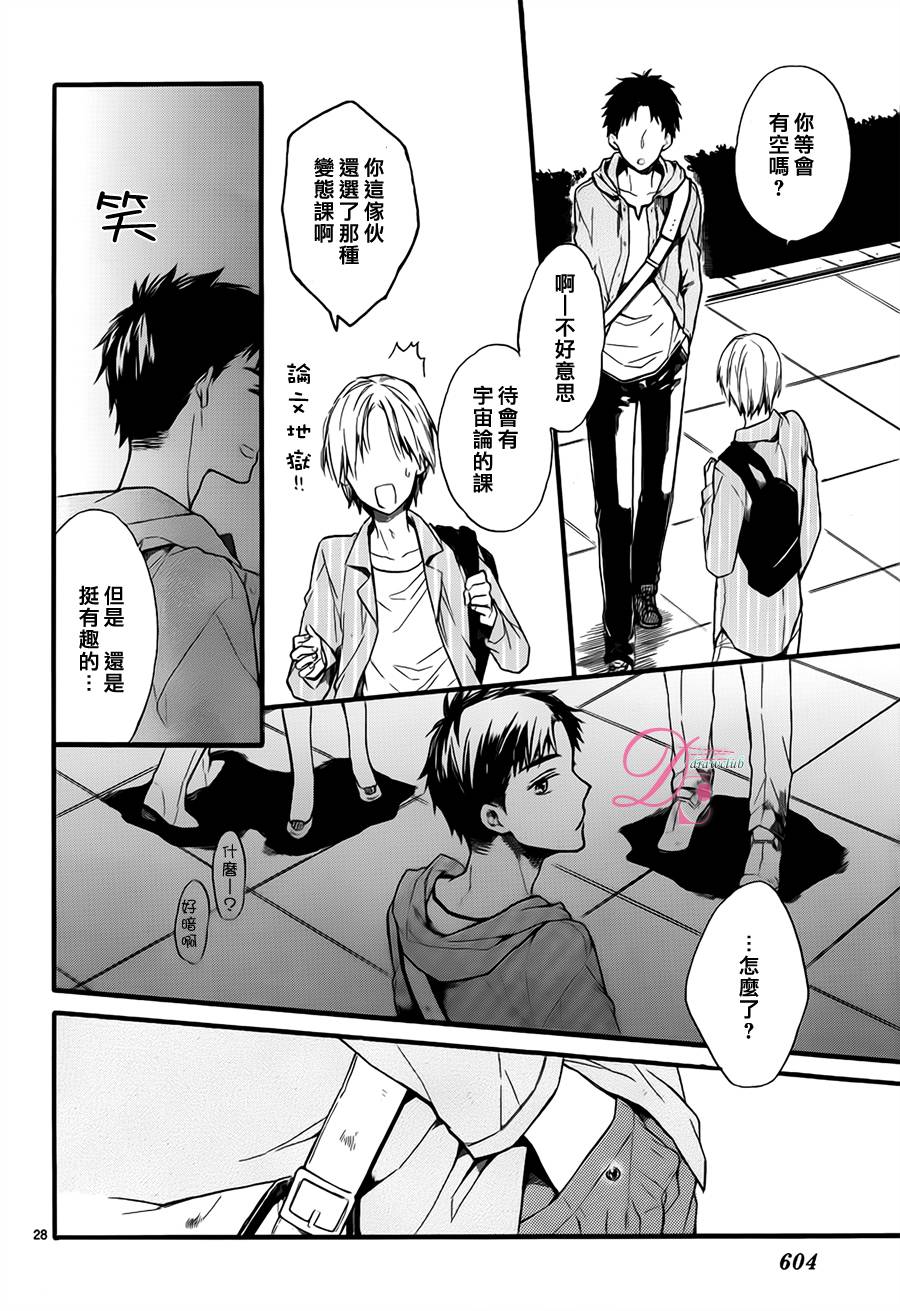 星空零光年韩漫全集-全一话无删减无遮挡章节图片 