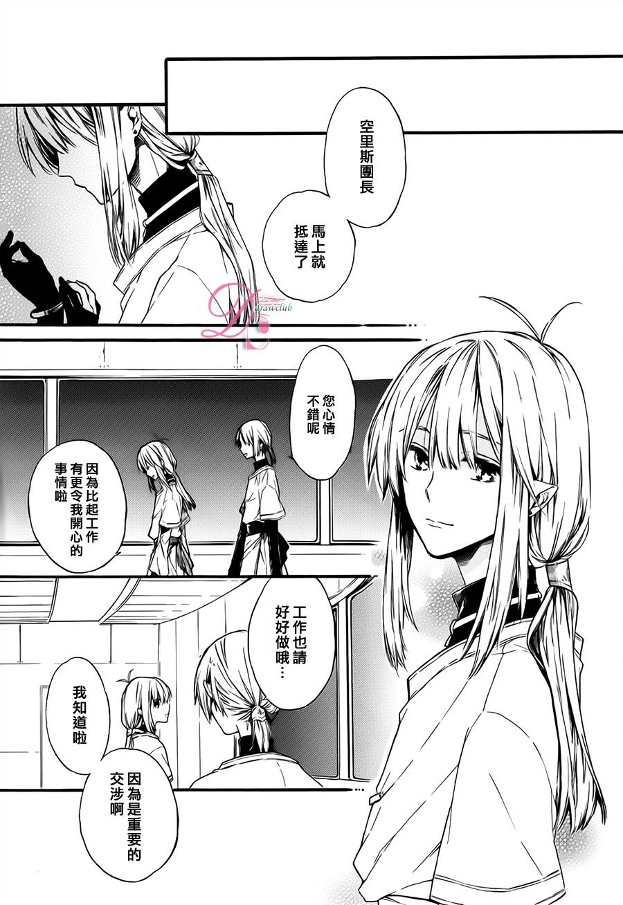 星空零光年韩漫全集-全一话无删减无遮挡章节图片 