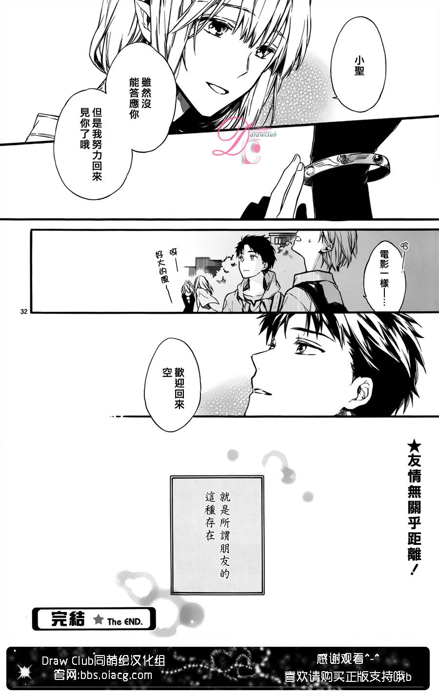 星空零光年韩漫全集-全一话无删减无遮挡章节图片 