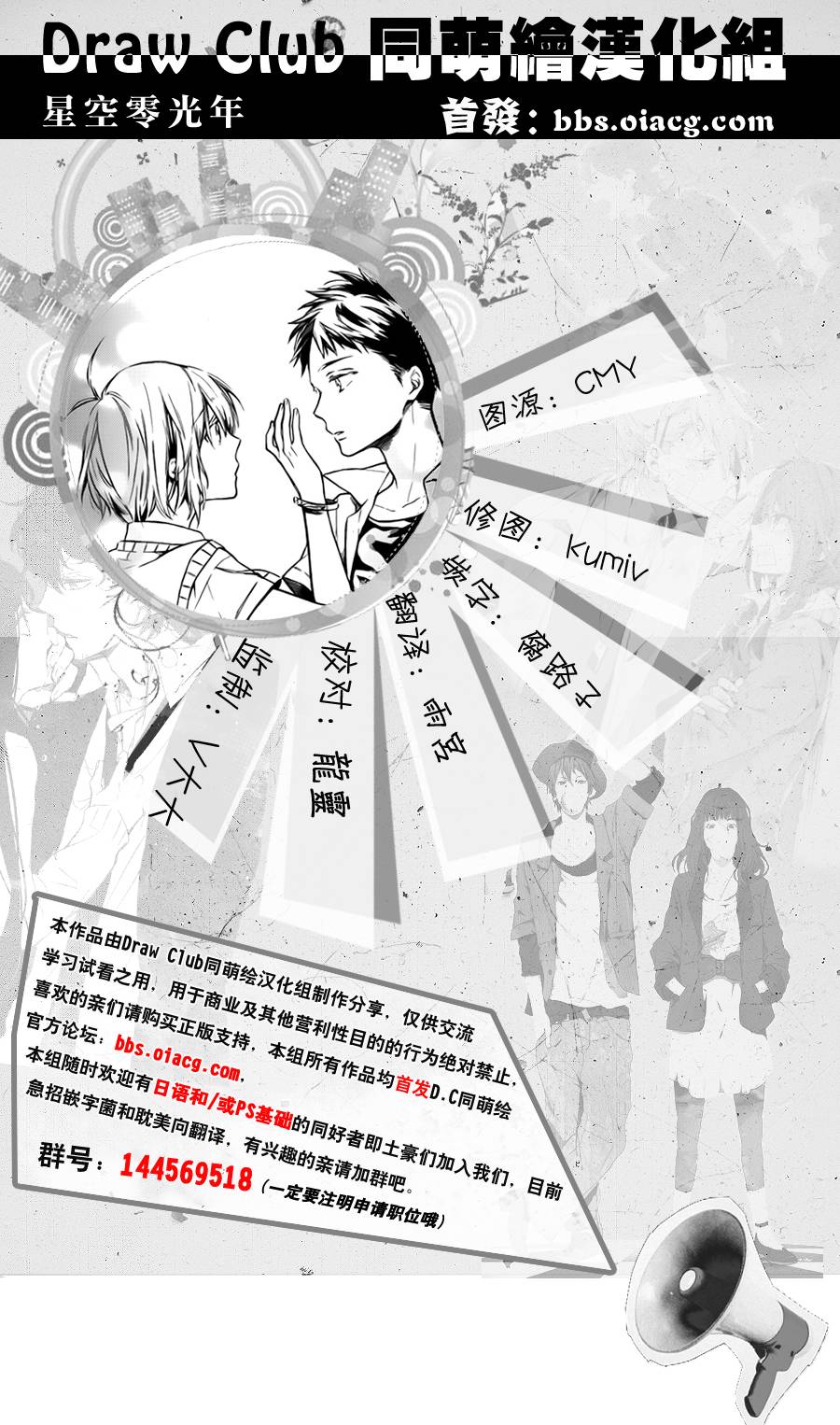 星空零光年韩漫全集-全一话无删减无遮挡章节图片 