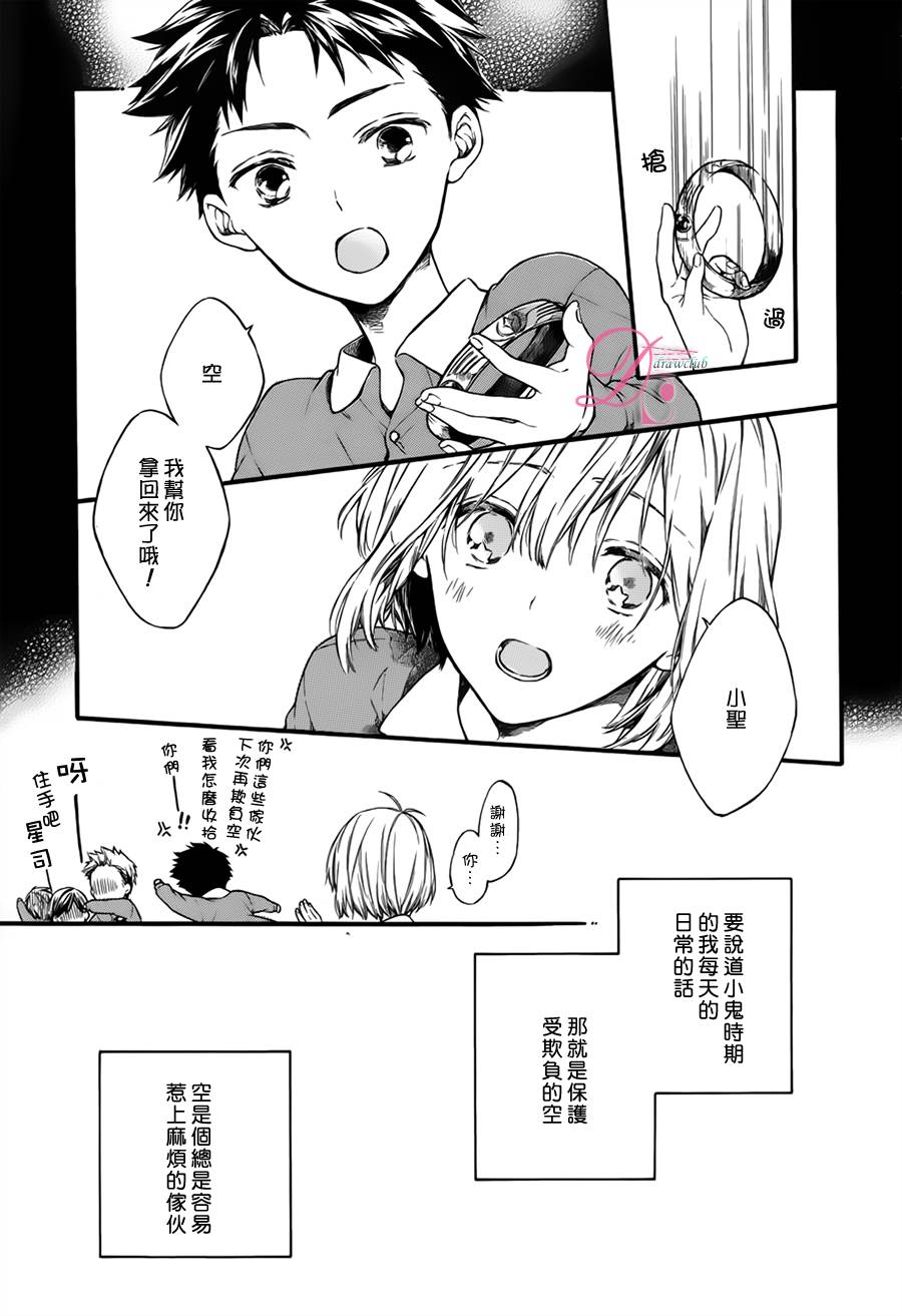 星空零光年韩漫全集-全一话无删减无遮挡章节图片 