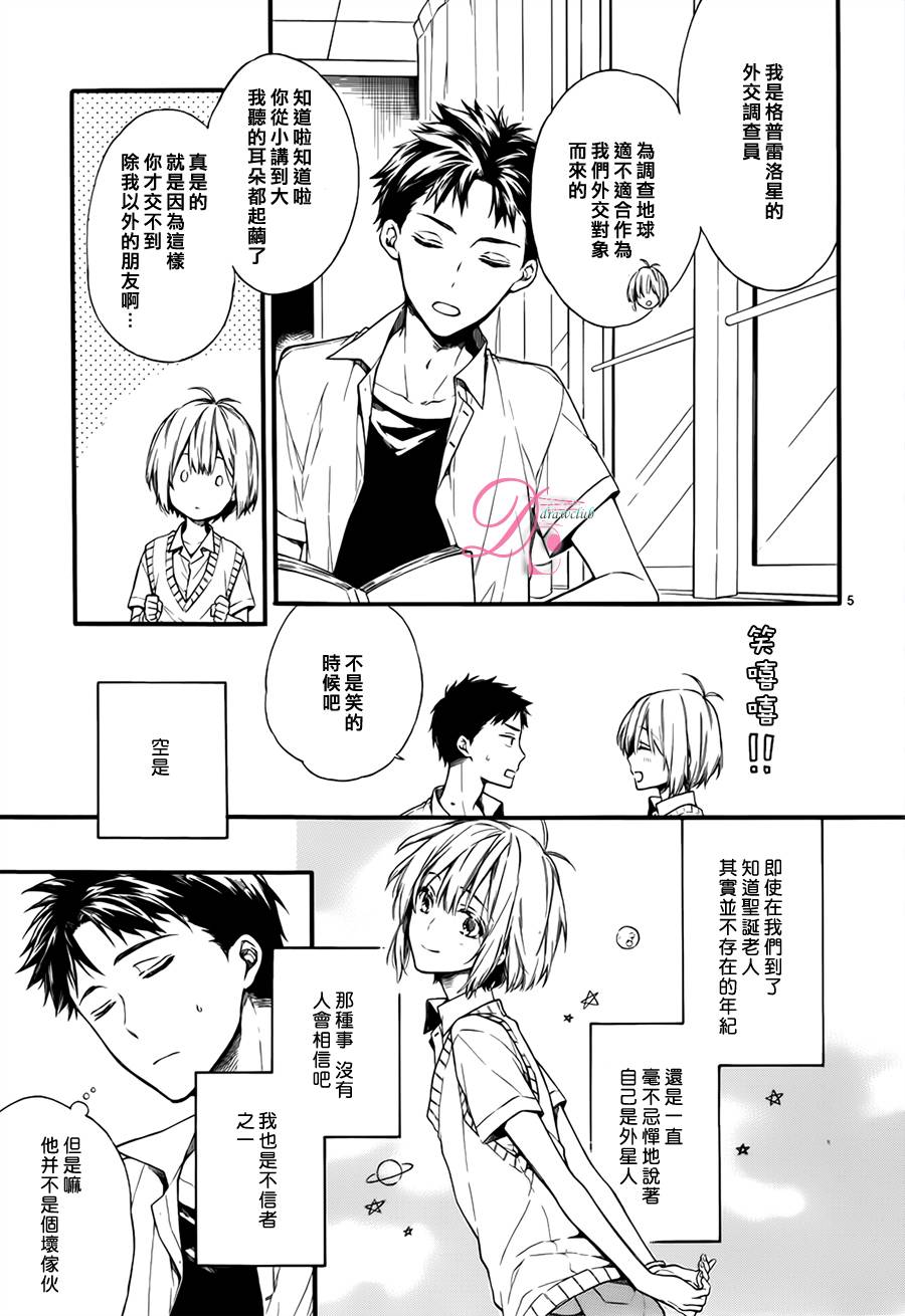 星空零光年韩漫全集-全一话无删减无遮挡章节图片 