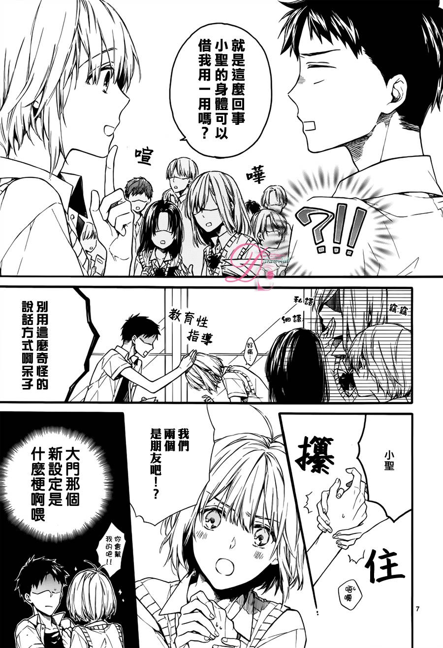 星空零光年韩漫全集-全一话无删减无遮挡章节图片 