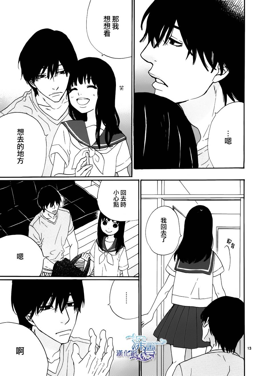 我的叔叔韩漫全集-全一话无删减无遮挡章节图片 