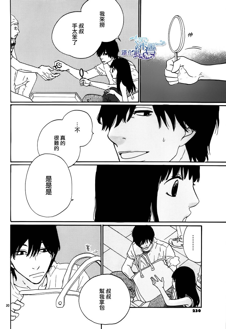 我的叔叔韩漫全集-全一话无删减无遮挡章节图片 