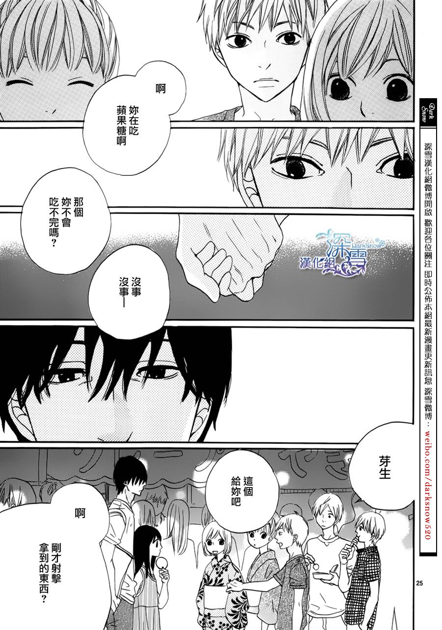 我的叔叔韩漫全集-全一话无删减无遮挡章节图片 