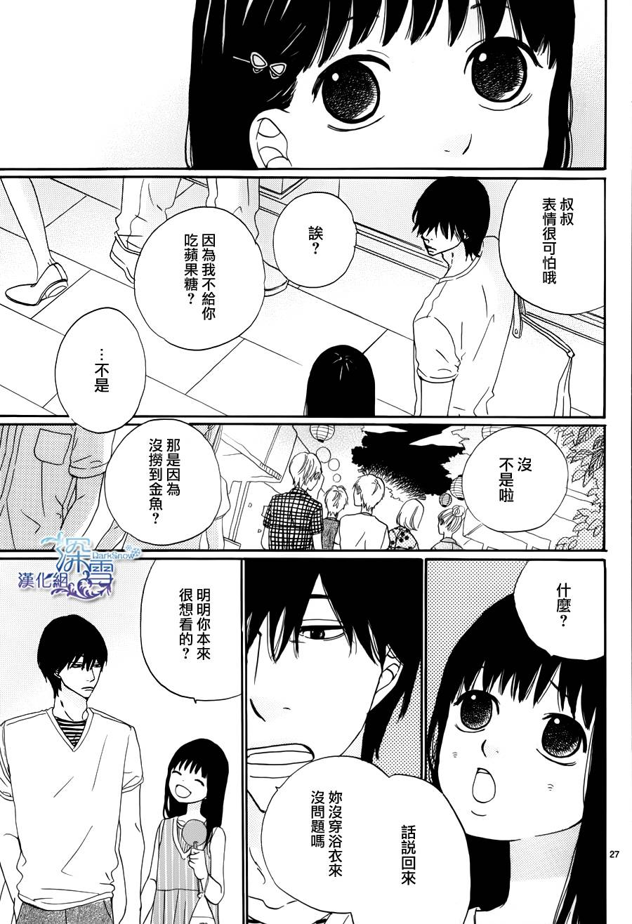 我的叔叔韩漫全集-全一话无删减无遮挡章节图片 