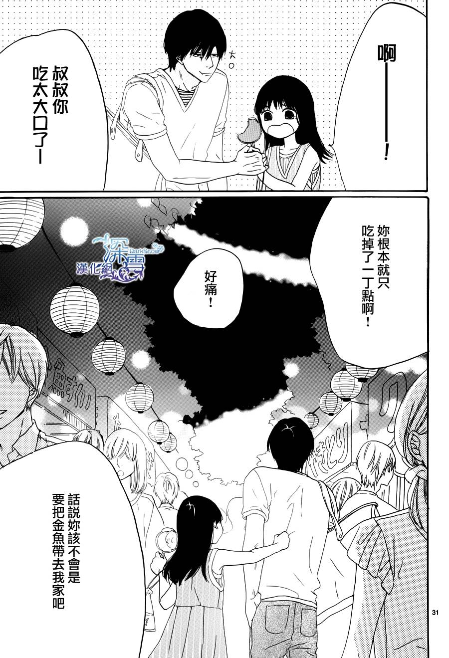 我的叔叔韩漫全集-全一话无删减无遮挡章节图片 