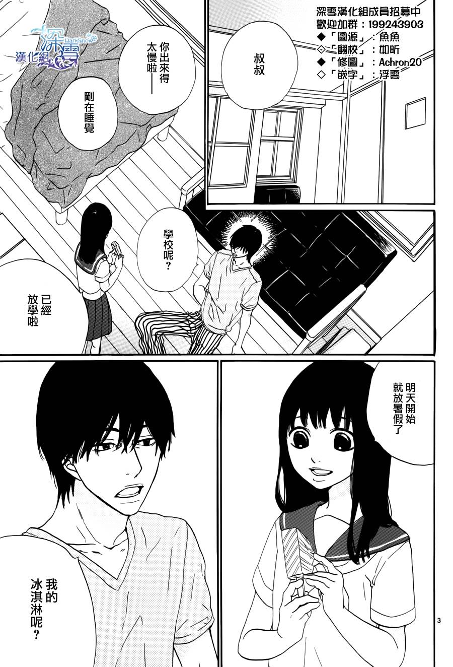 我的叔叔韩漫全集-全一话无删减无遮挡章节图片 
