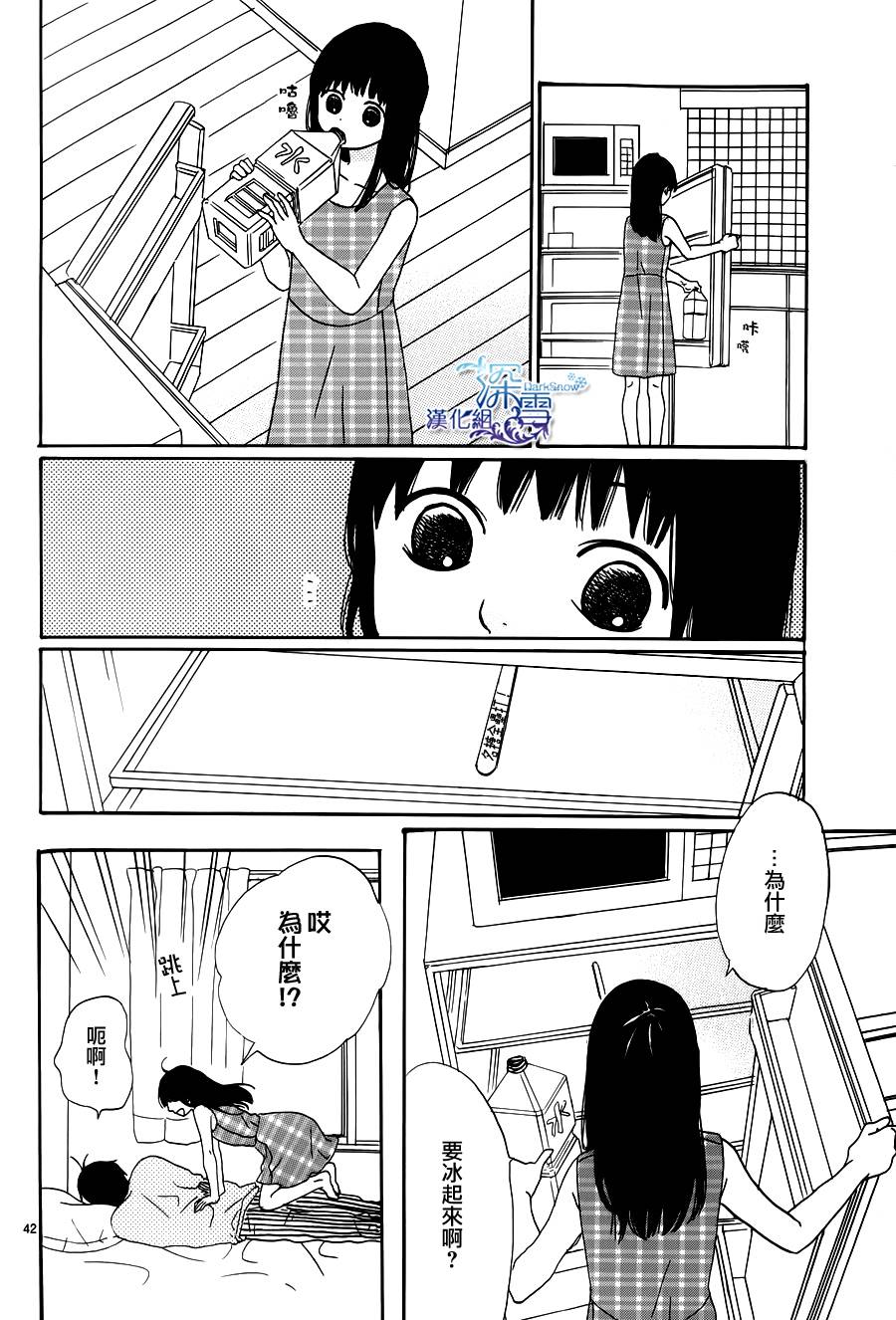 我的叔叔韩漫全集-全一话无删减无遮挡章节图片 