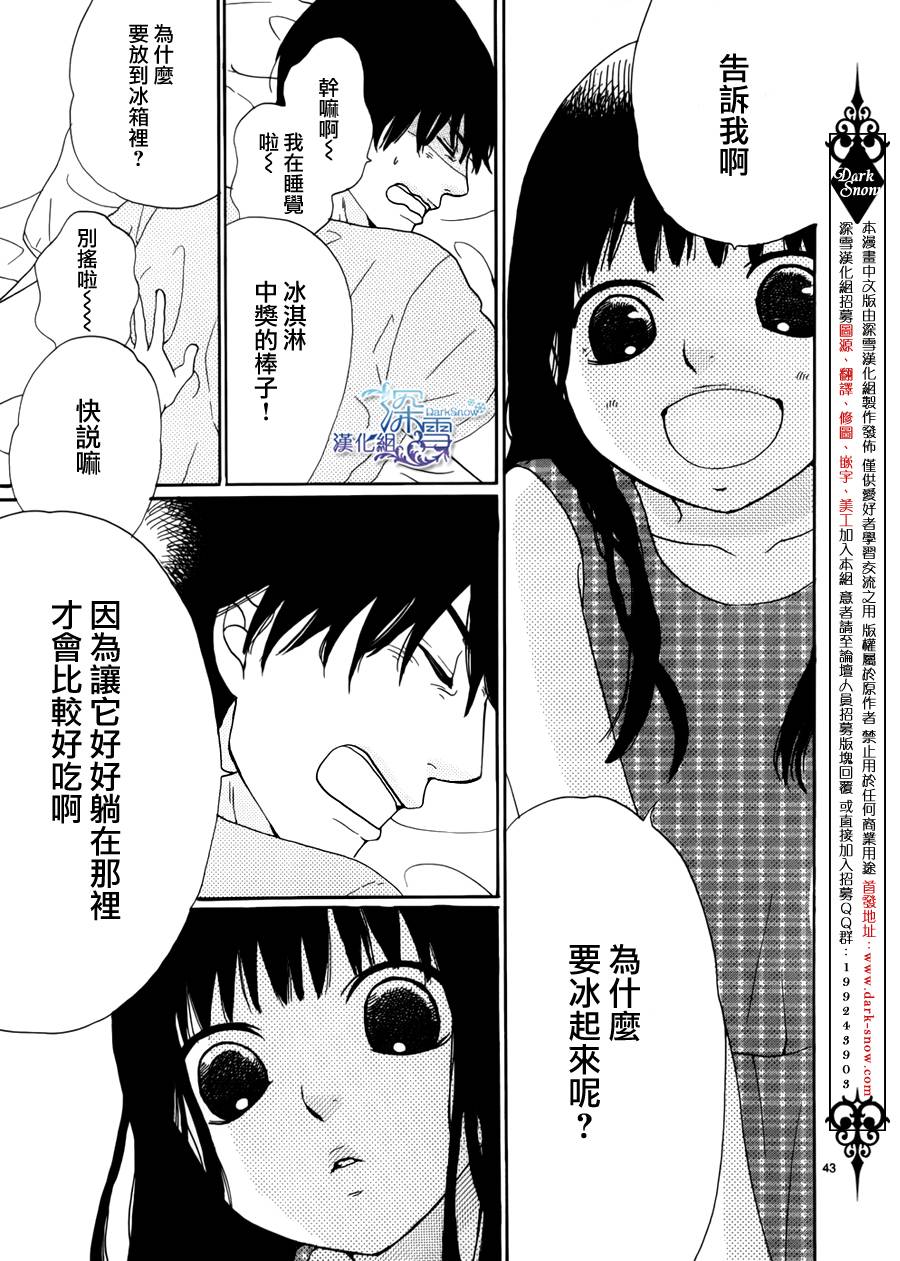 我的叔叔韩漫全集-全一话无删减无遮挡章节图片 