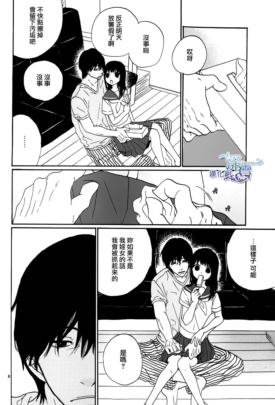 我的叔叔韩漫全集-全一话无删减无遮挡章节图片 