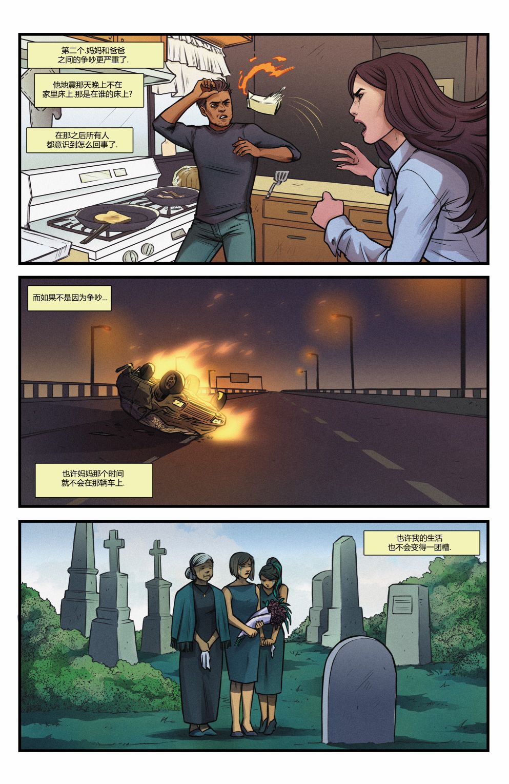 黑鸟韩漫全集-第01卷无删减无遮挡章节图片 