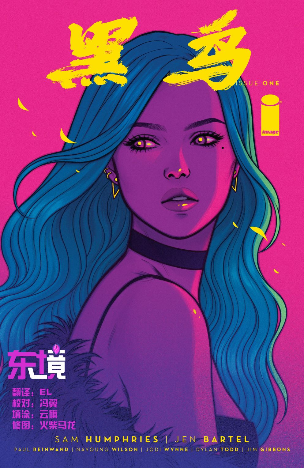 黑鸟韩漫全集-第01卷无删减无遮挡章节图片 
