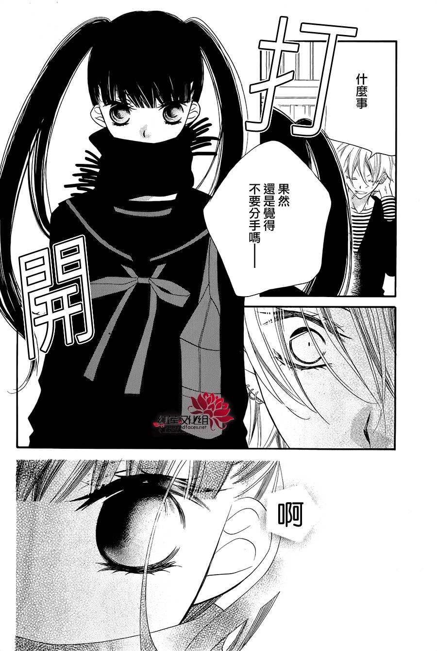 坠落果子冻韩漫全集-全一话无删减无遮挡章节图片 