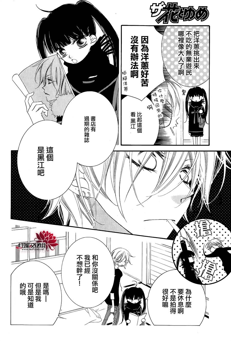 坠落果子冻韩漫全集-全一话无删减无遮挡章节图片 