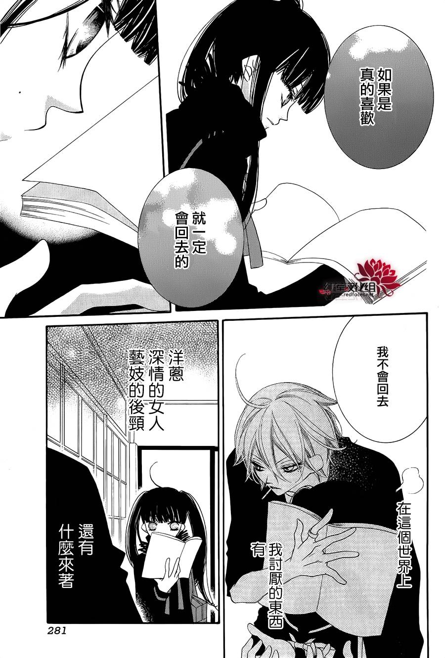坠落果子冻韩漫全集-全一话无删减无遮挡章节图片 