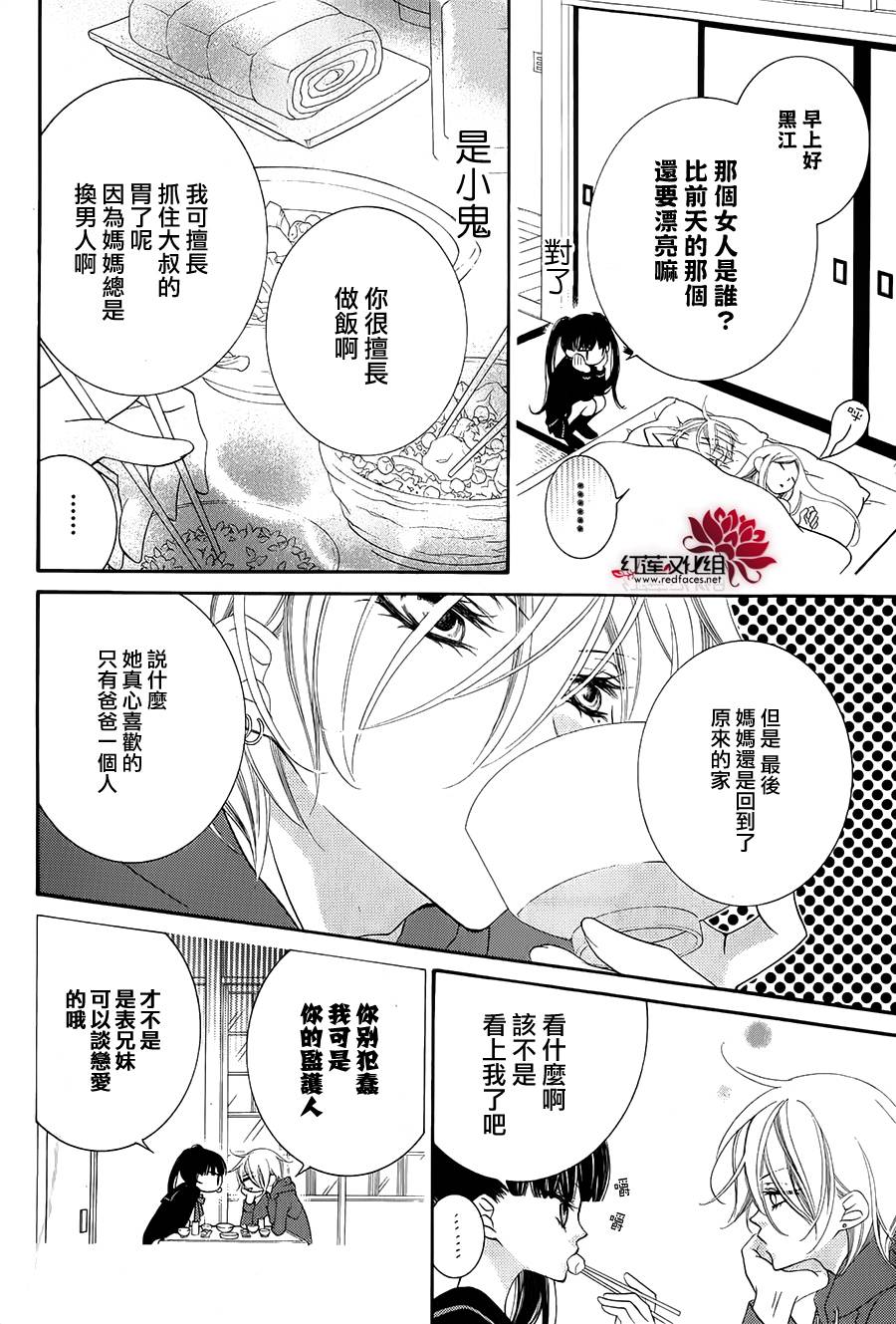 坠落果子冻韩漫全集-全一话无删减无遮挡章节图片 