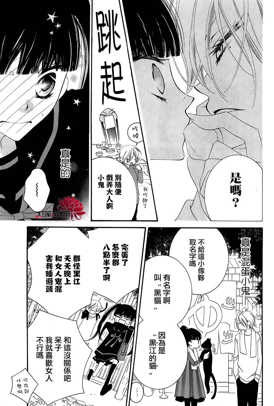 坠落果子冻韩漫全集-全一话无删减无遮挡章节图片 