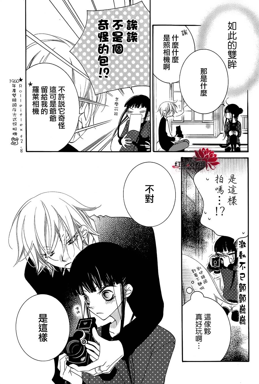 坠落果子冻韩漫全集-全一话无删减无遮挡章节图片 