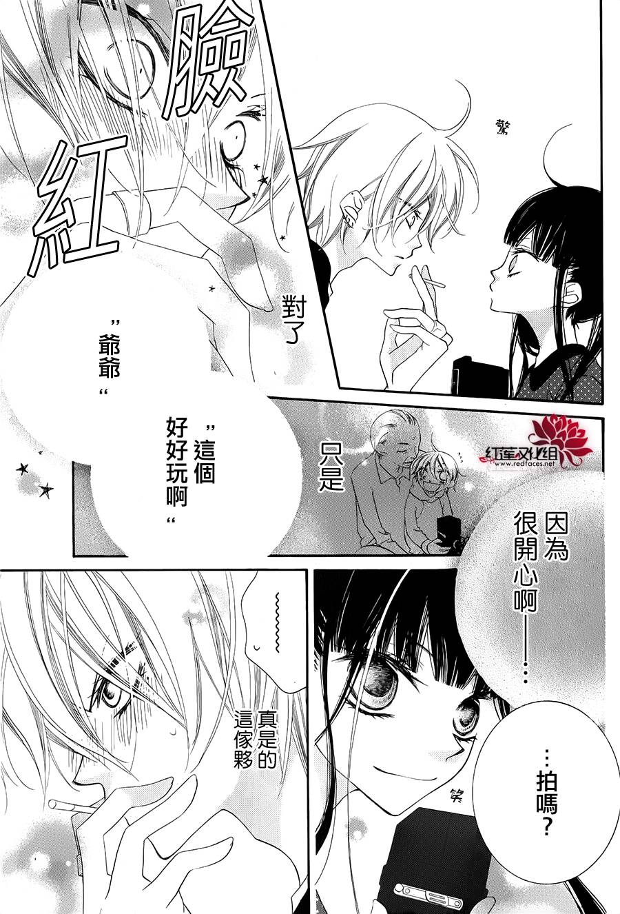 坠落果子冻韩漫全集-全一话无删减无遮挡章节图片 