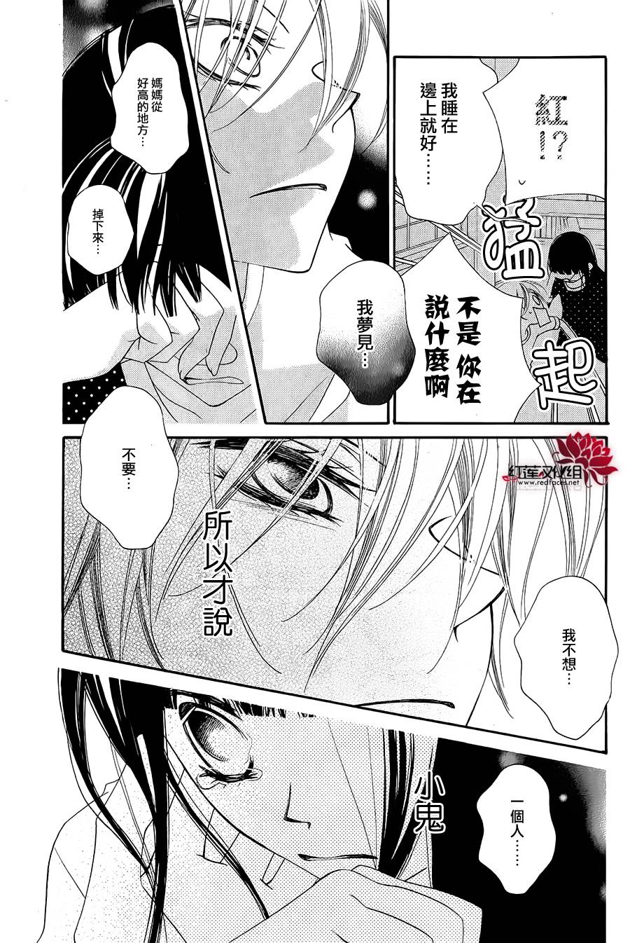 坠落果子冻韩漫全集-全一话无删减无遮挡章节图片 