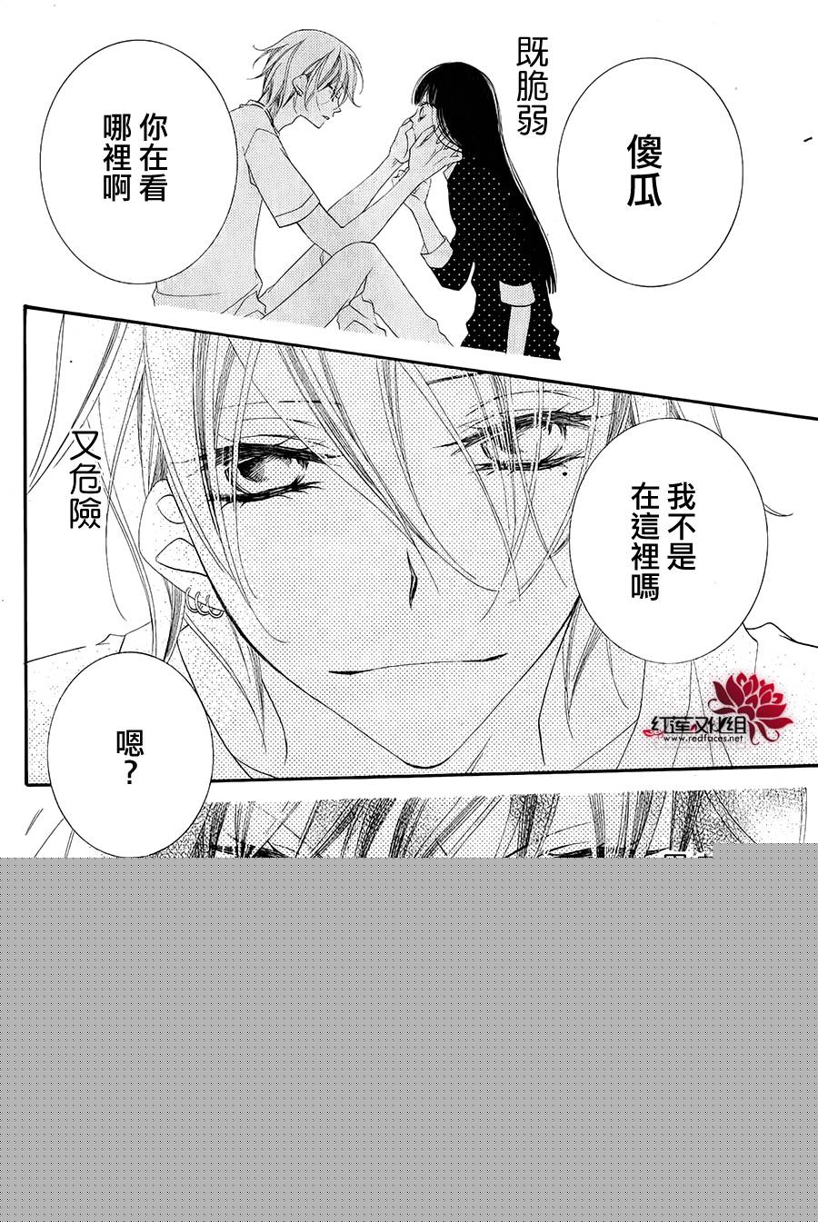 坠落果子冻韩漫全集-全一话无删减无遮挡章节图片 