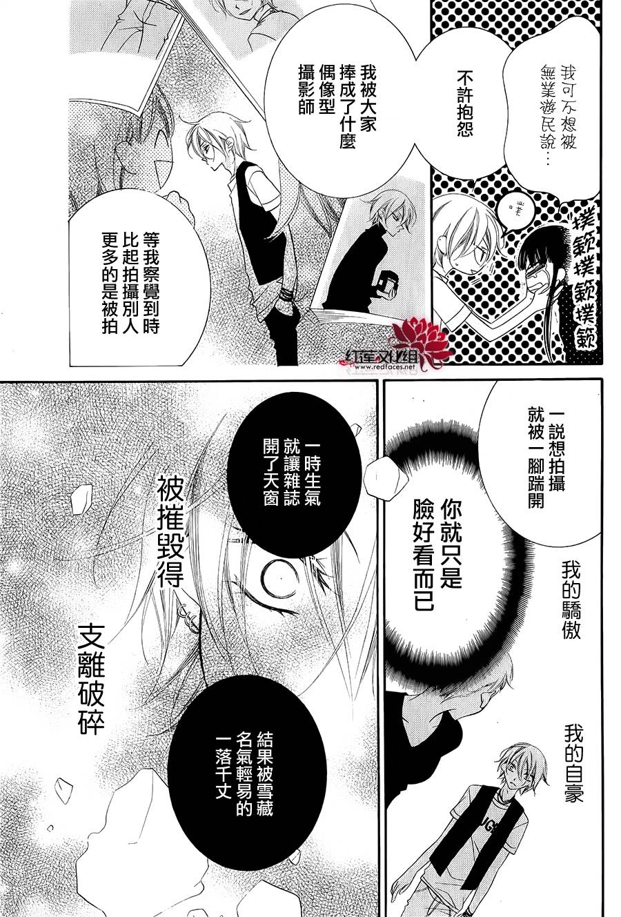 坠落果子冻韩漫全集-全一话无删减无遮挡章节图片 