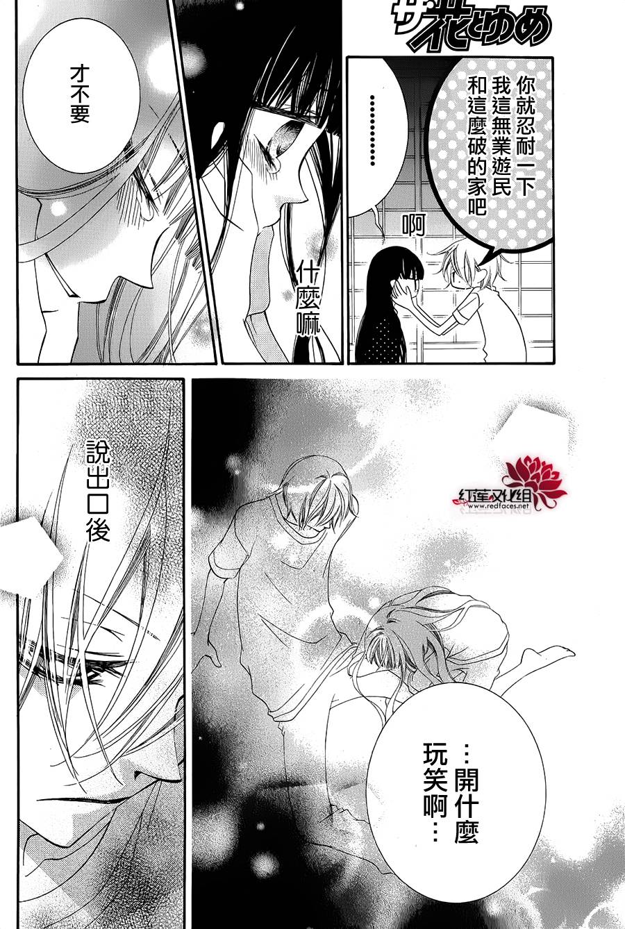 坠落果子冻韩漫全集-全一话无删减无遮挡章节图片 