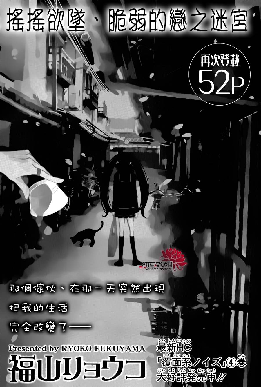 坠落果子冻韩漫全集-全一话无删减无遮挡章节图片 