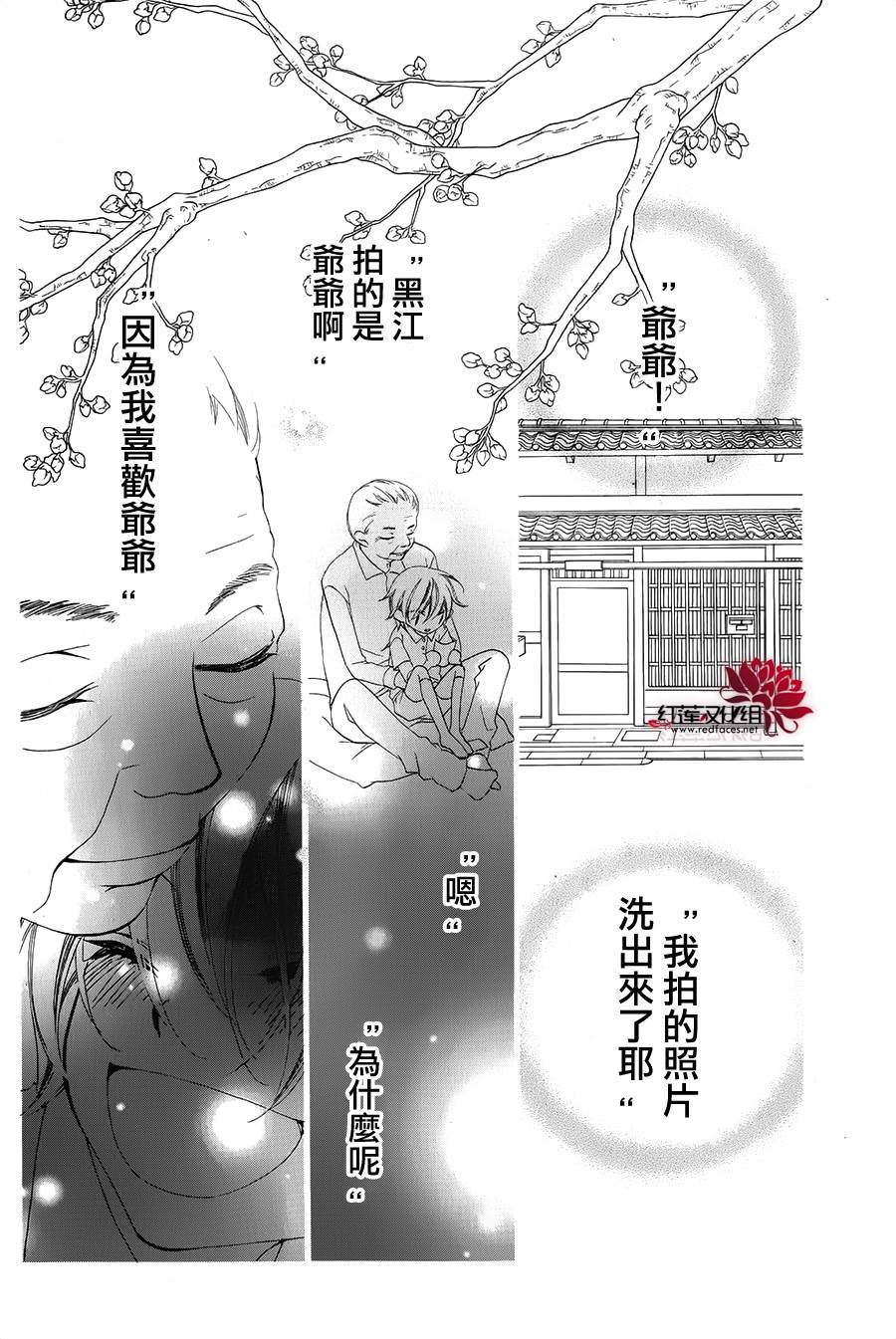 坠落果子冻韩漫全集-全一话无删减无遮挡章节图片 