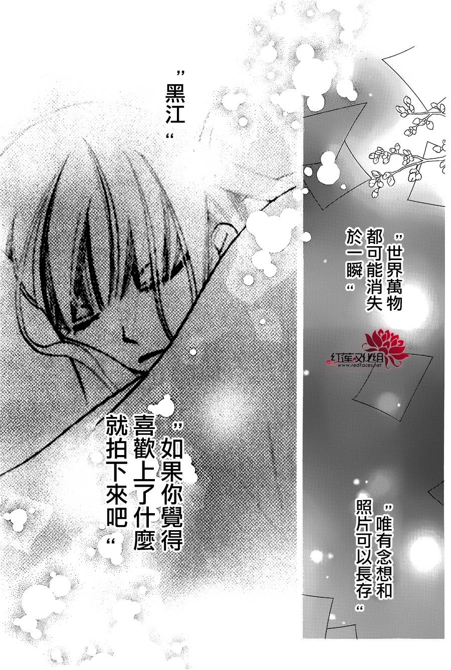 坠落果子冻韩漫全集-全一话无删减无遮挡章节图片 