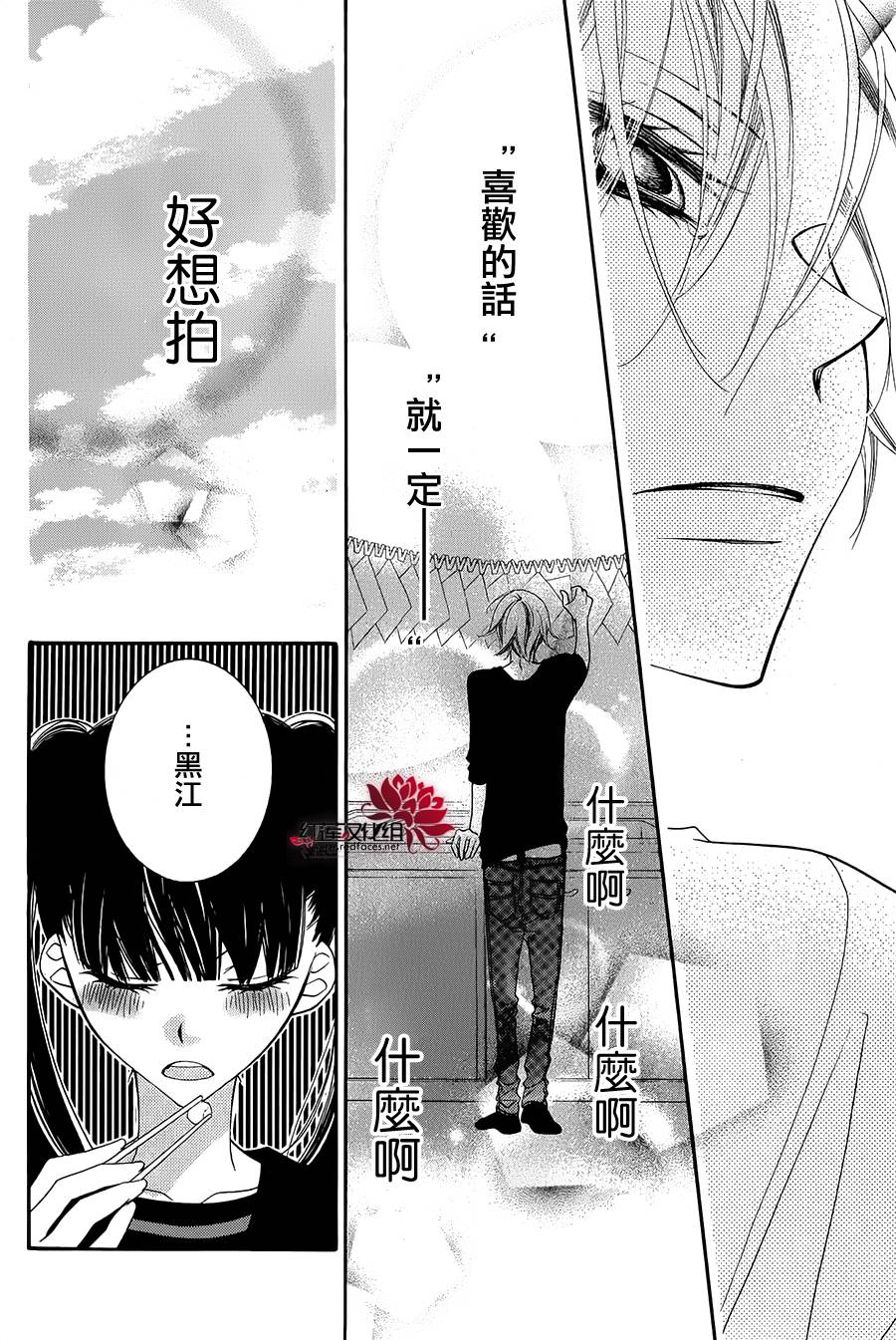 坠落果子冻韩漫全集-全一话无删减无遮挡章节图片 