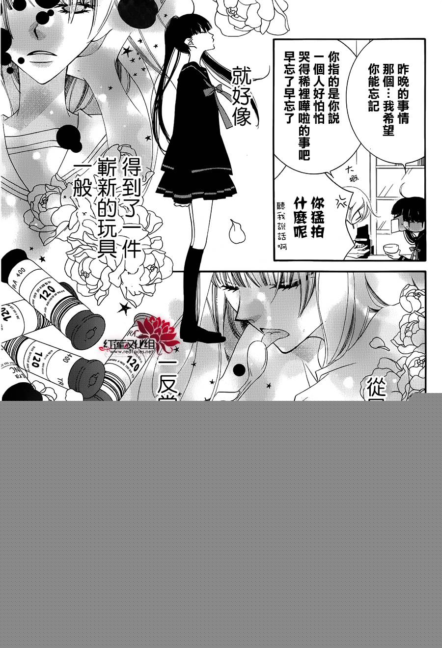 坠落果子冻韩漫全集-全一话无删减无遮挡章节图片 