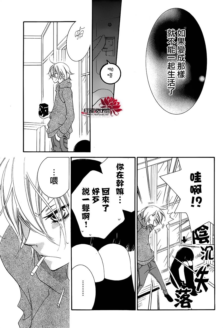 坠落果子冻韩漫全集-全一话无删减无遮挡章节图片 
