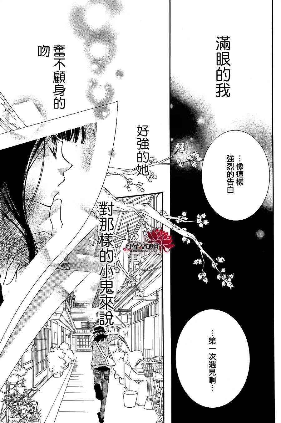 坠落果子冻韩漫全集-全一话无删减无遮挡章节图片 