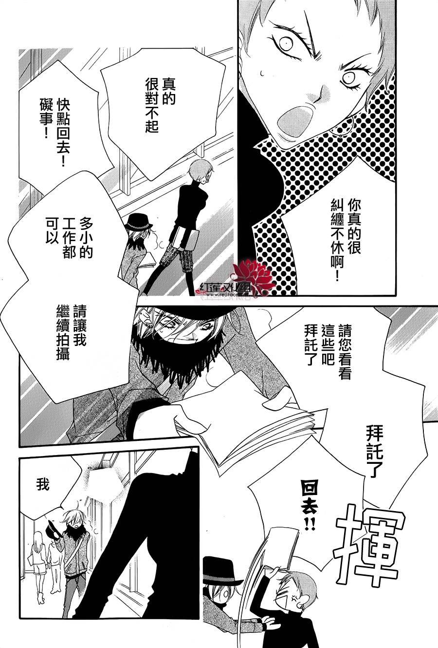 坠落果子冻韩漫全集-全一话无删减无遮挡章节图片 