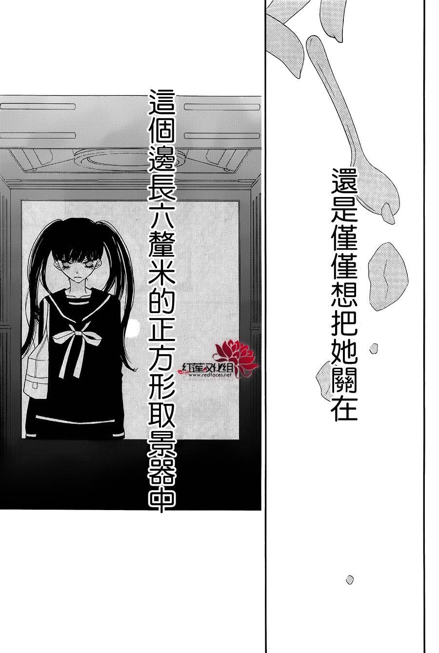 坠落果子冻韩漫全集-全一话无删减无遮挡章节图片 