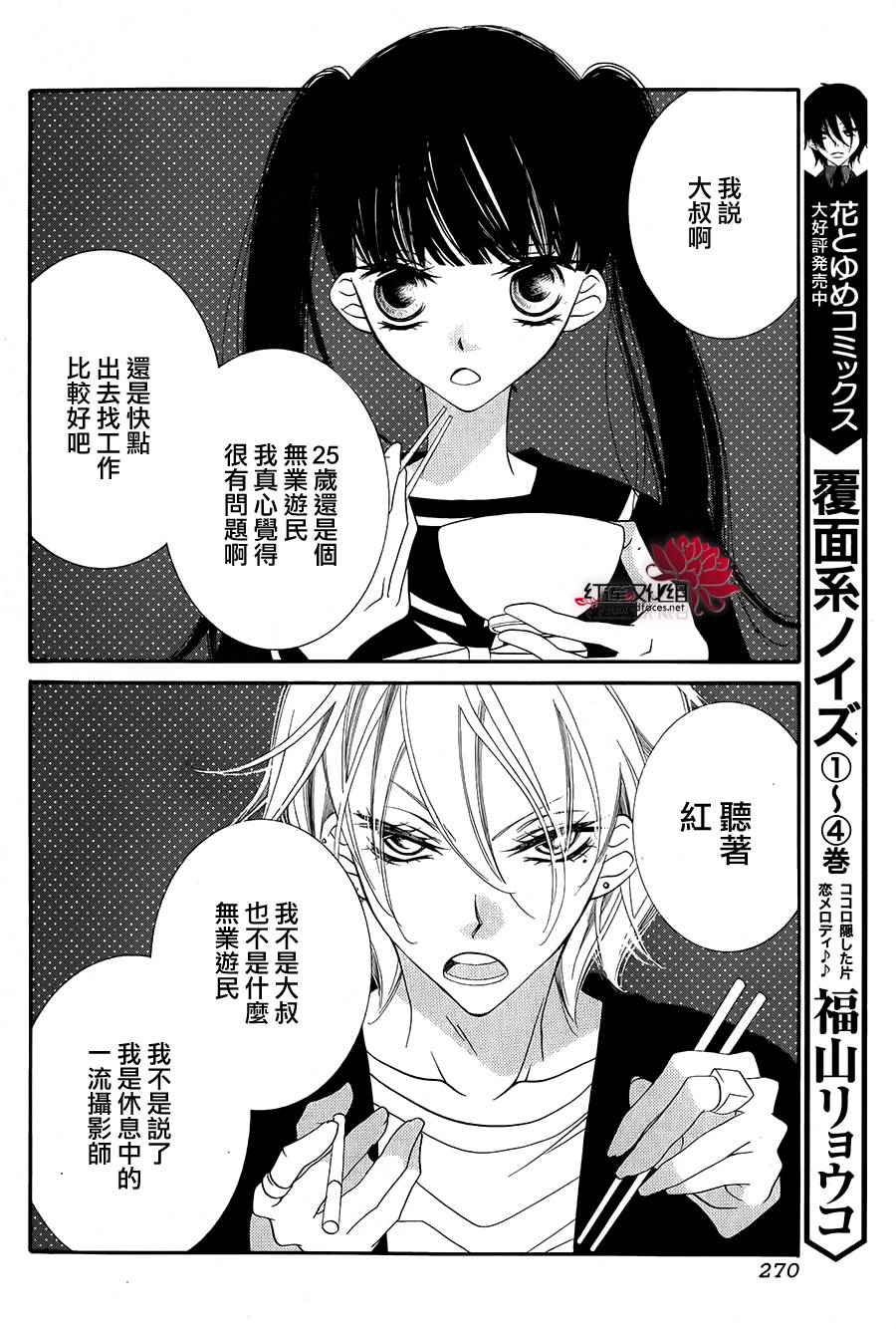 坠落果子冻韩漫全集-全一话无删减无遮挡章节图片 