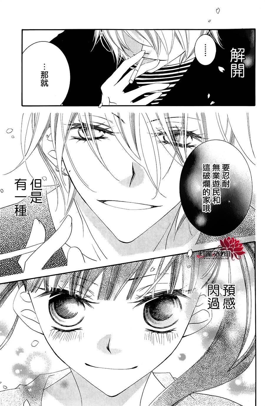 坠落果子冻韩漫全集-全一话无删减无遮挡章节图片 