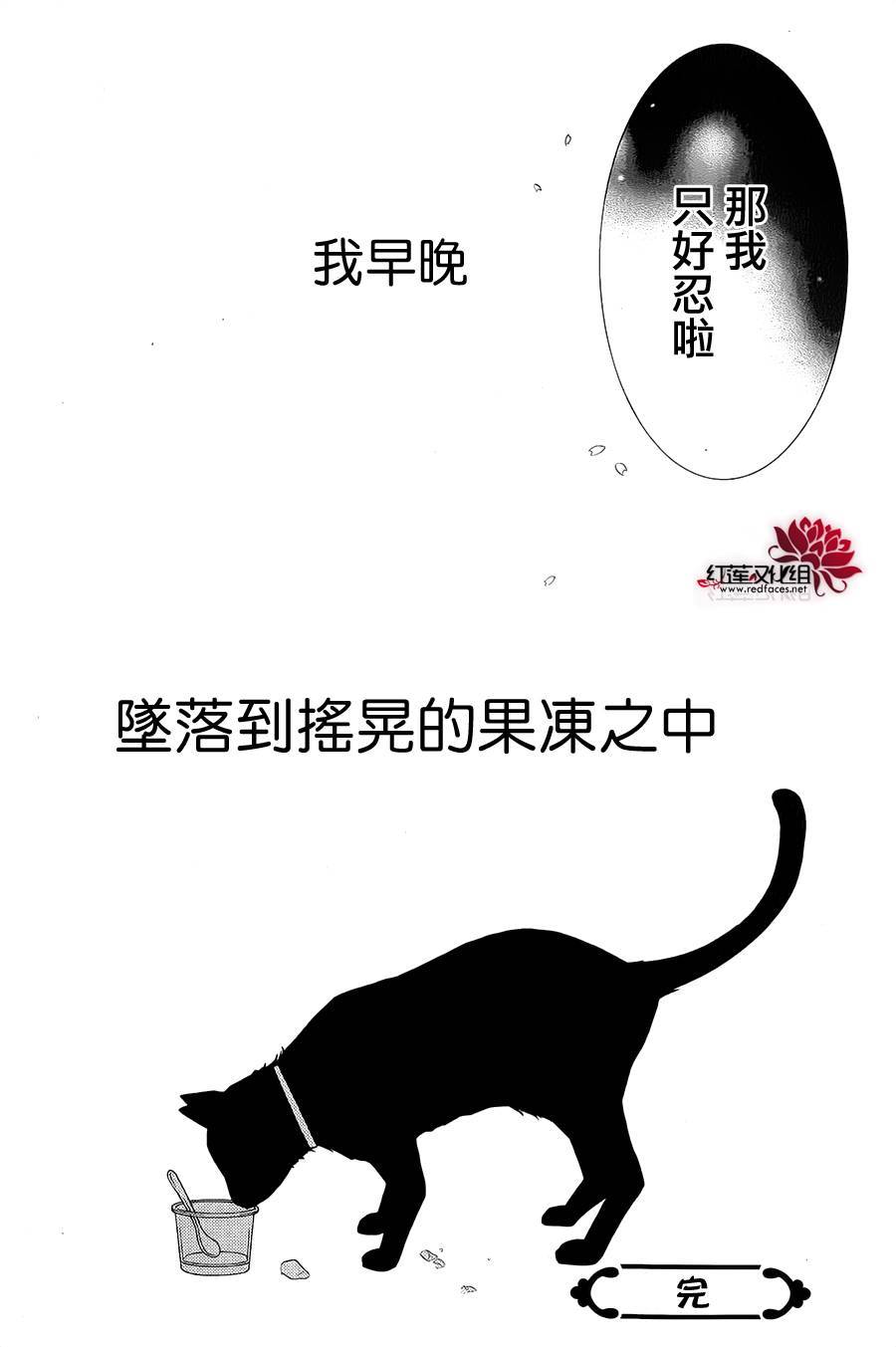 坠落果子冻韩漫全集-全一话无删减无遮挡章节图片 