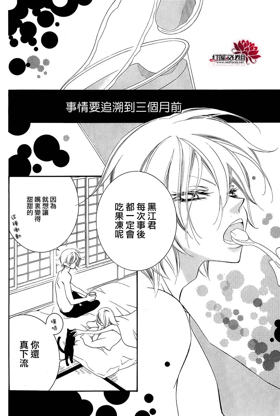 坠落果子冻韩漫全集-全一话无删减无遮挡章节图片 
