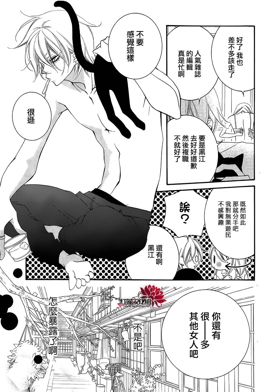 坠落果子冻韩漫全集-全一话无删减无遮挡章节图片 