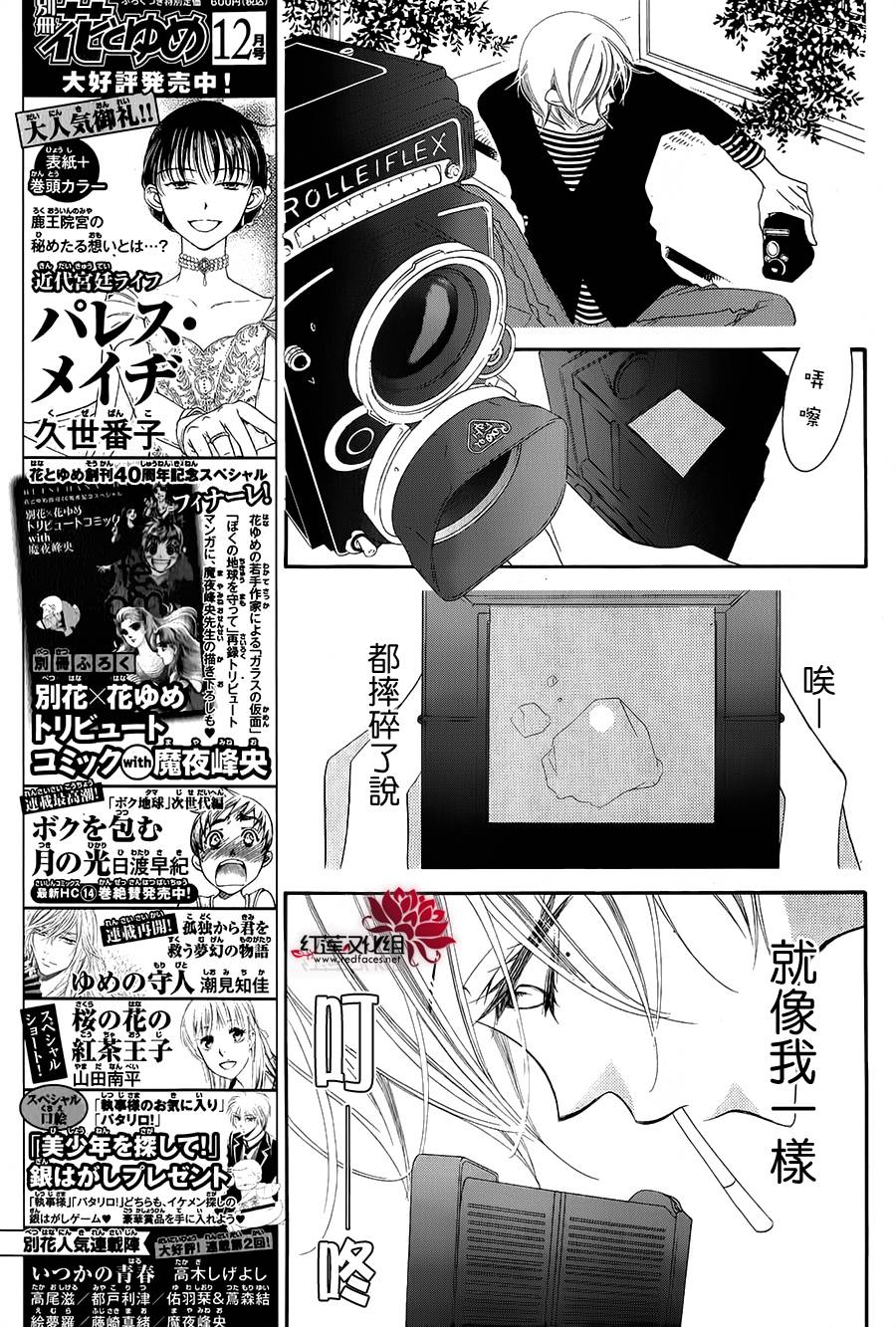 坠落果子冻韩漫全集-全一话无删减无遮挡章节图片 