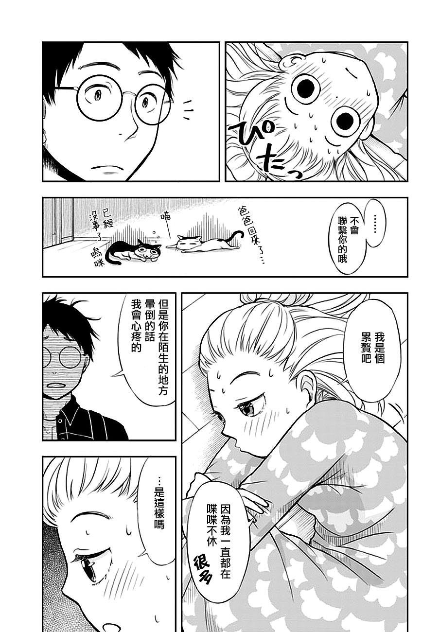 我的老婆有发育障碍韩漫全集-第01话无删减无遮挡章节图片 