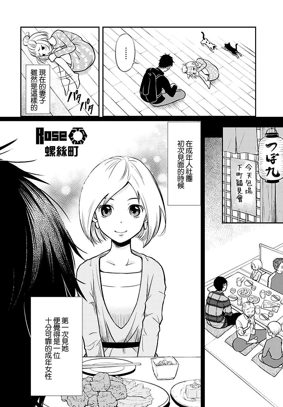 我的老婆有发育障碍韩漫全集-第01话无删减无遮挡章节图片 